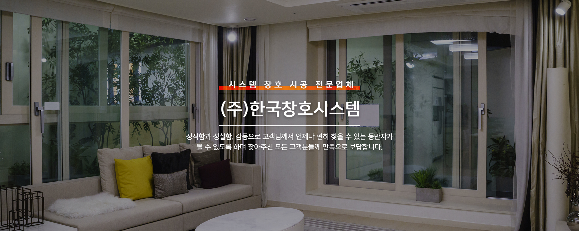 20241011170240_6sKqZLE8.jpg_carousel_이건창호 분당창호_이건창호,이건마루,이건라움