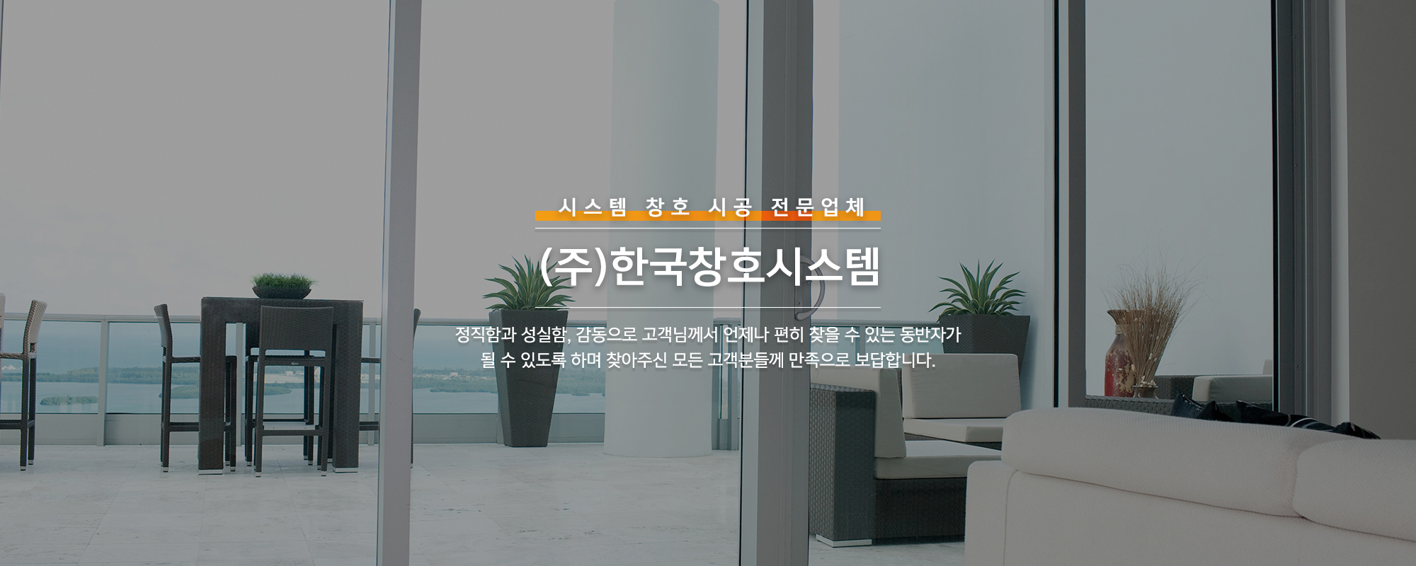 20241011170241_FXDhWQIH.jpg_carousel_이건창호 분당창호_이건창호,이건마루,이건라움