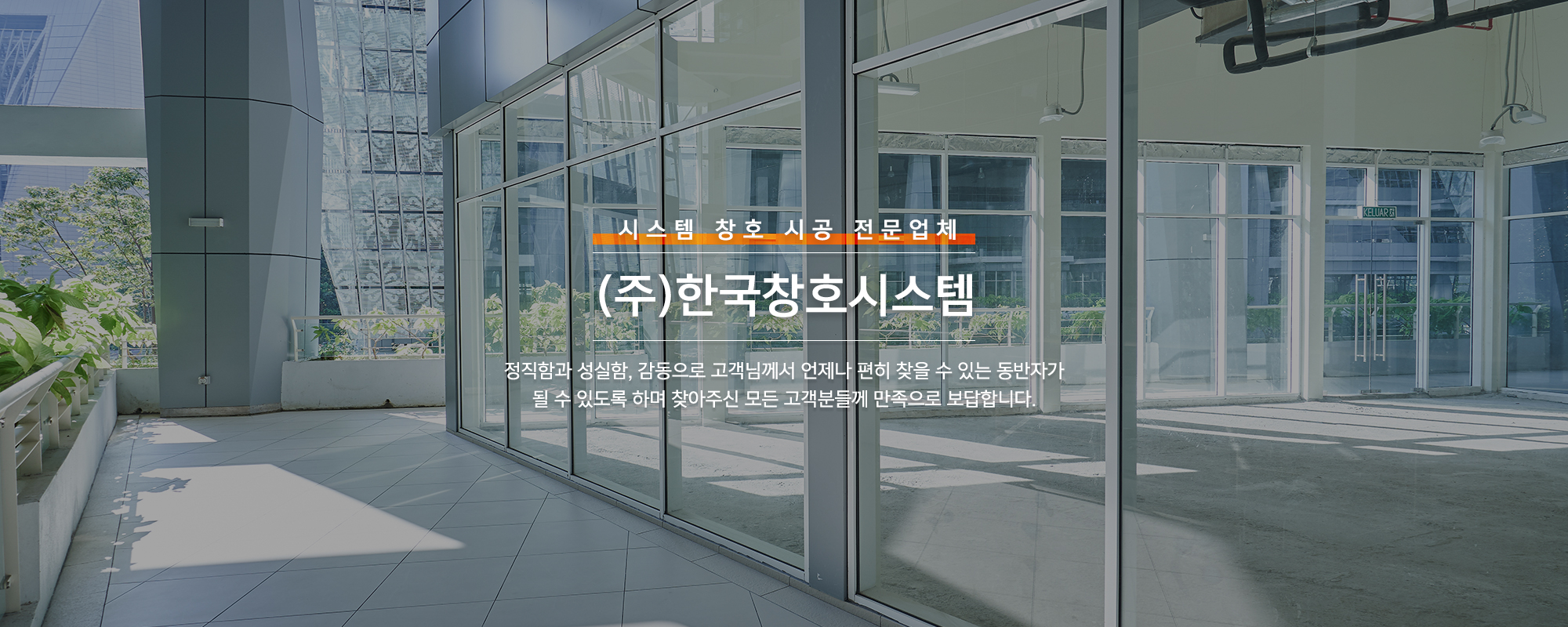 20241011170241_hFKxs3ci.jpg_carousel_이건창호 분당창호_이건창호,이건마루,이건라움