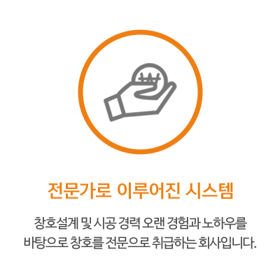 (주)한국창호시스템_메인문구_