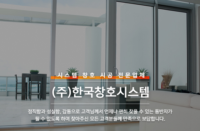 20241011171229_4Yc8koA6.jpg_carousel_이건창호 분당창호_이건창호,이건마루,이건라움