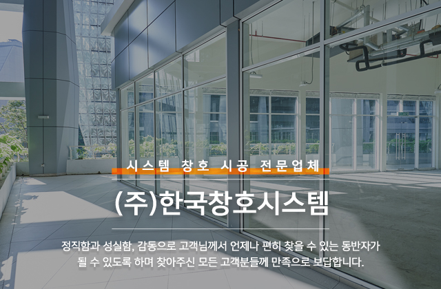 20241011171229_4qJXKrsm.jpg_carousel_이건창호 분당창호_이건창호,이건마루,이건라움