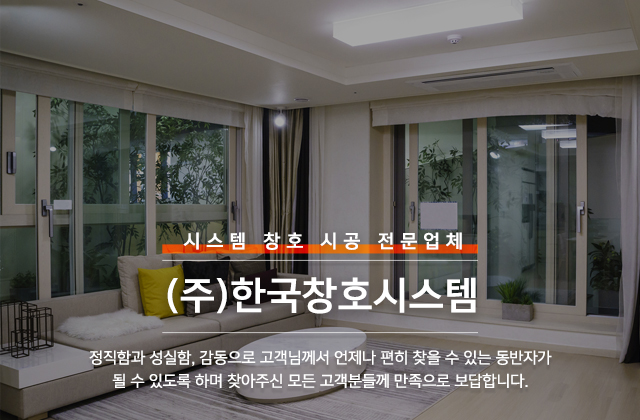 20241011171229_qKI5LtmB.jpg_carousel_이건창호 분당창호_이건창호,이건마루,이건라움