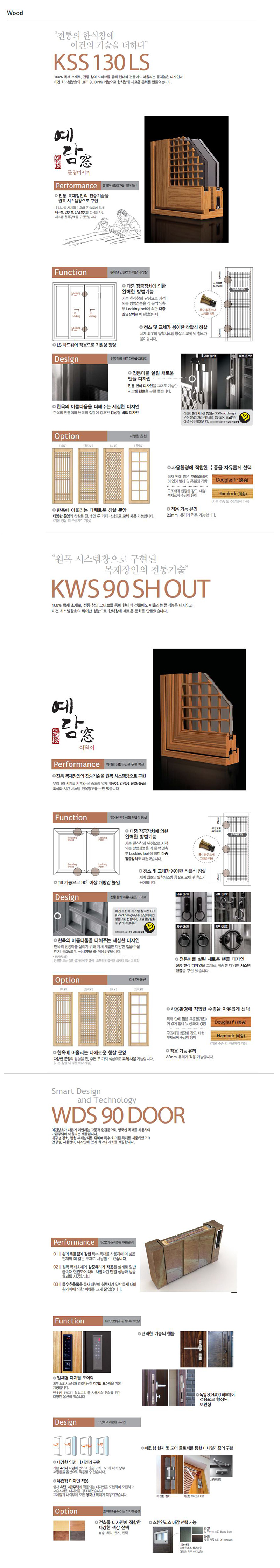 (주)한국창호시스템_내용